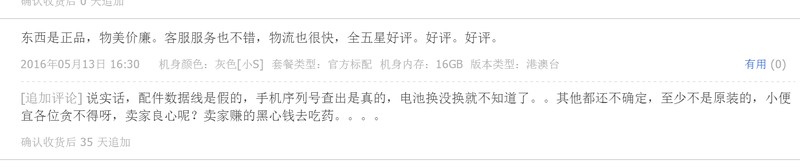 淘寶靠譜的iphone店鋪有哪些,深度評測淘寶手機質量,淘寶靠譜的iphone店鋪