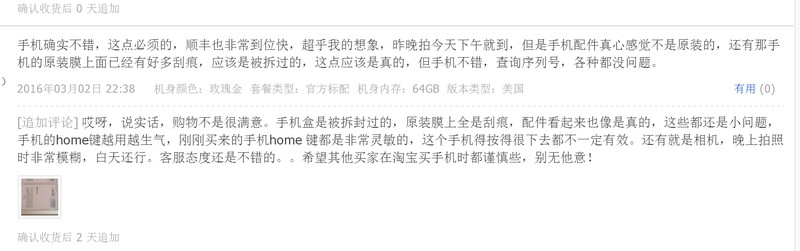 淘寶靠譜的iphone店鋪有哪些,深度評測淘寶手機質量,淘寶靠譜的iphone店鋪