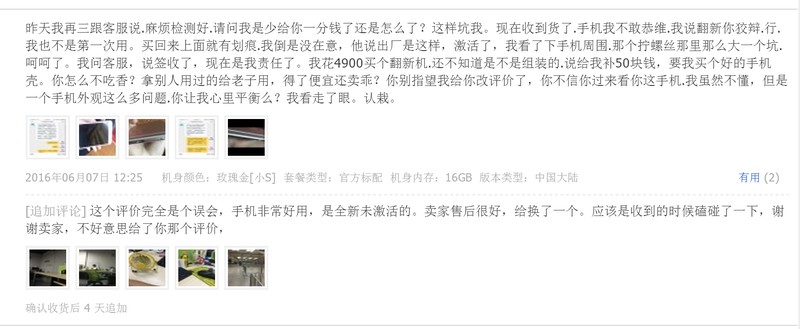 淘寶靠譜的iphone店鋪有哪些,深度評測淘寶手機質量,淘寶靠譜的iphone店鋪