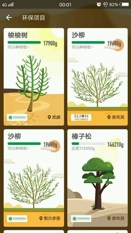 螞蟻森林能量產生時間規則,螞蟻森林能量獲取攻略,螞蟻森林能量產生時間