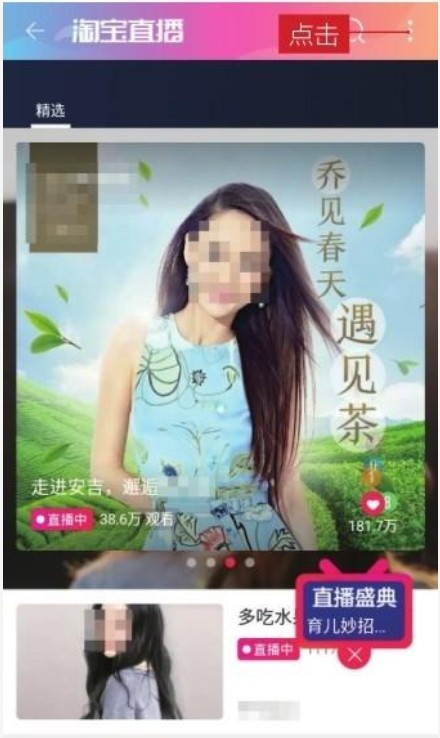 淘寶直播如何開通教程,手把手教你開通,淘寶直播如何開通