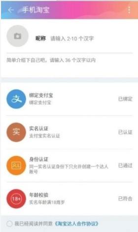 淘寶直播如何開通教程,手把手教你開通,淘寶直播如何開通