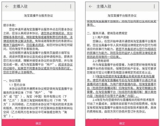 淘寶直播如何開通教程,手把手教你開通,淘寶直播如何開通