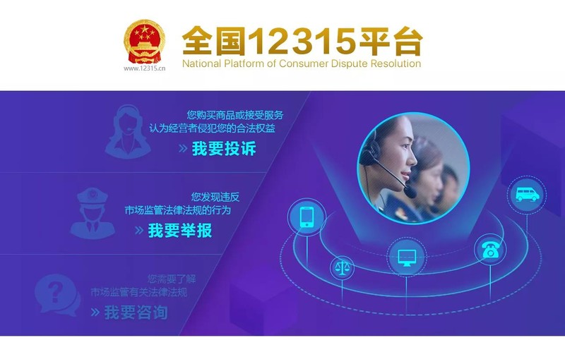 12315投訴快遞有用嗎,12315投訴詳細流程,12315投訴快遞