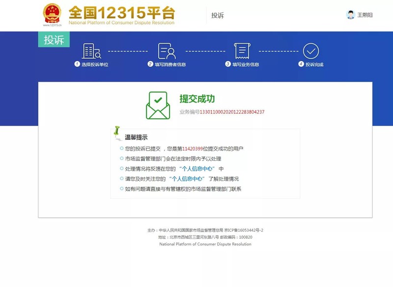 12315投訴快遞有用嗎,12315投訴詳細流程,12315投訴快遞