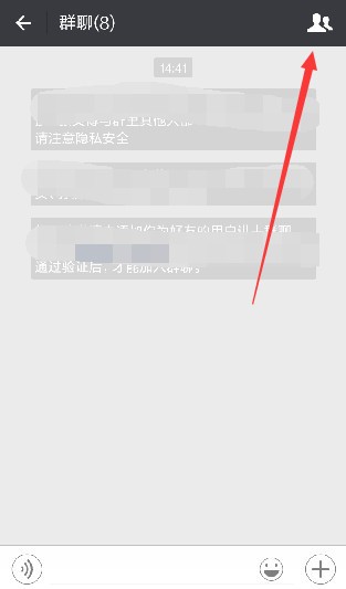 群主如何解散微信群組,微信群解散方法分享,群主如何解散微信群