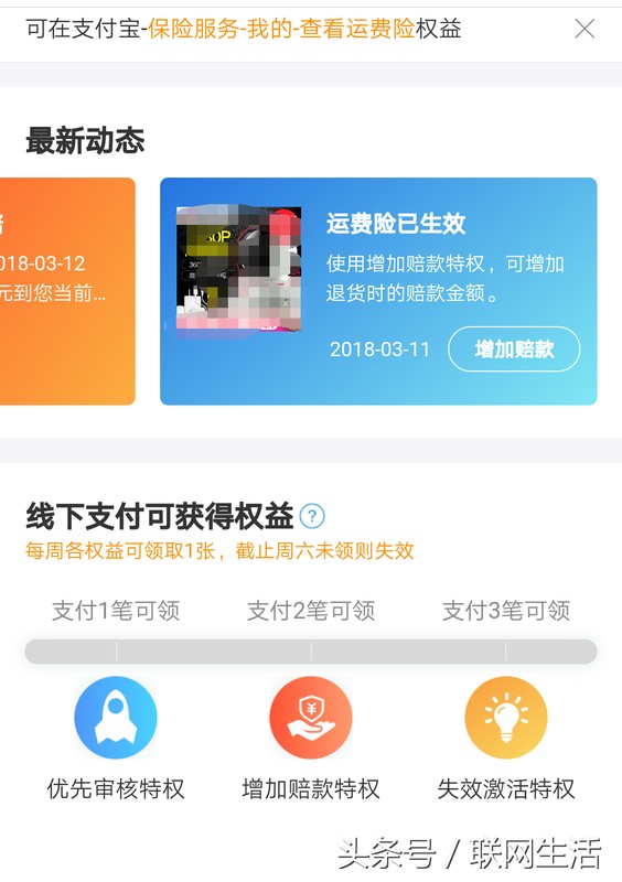 淘寶運費險怎么用,運費險的正確使用方法,運費險怎么用