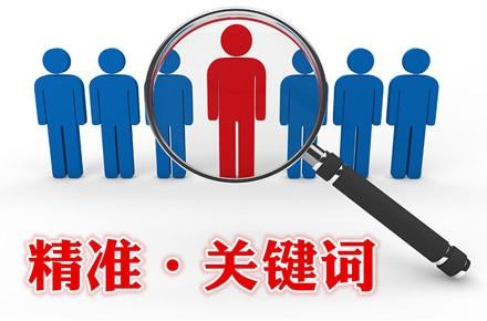 刷關鍵詞怎么刷,淘寶刷關鍵詞的正確方法,刷關鍵詞