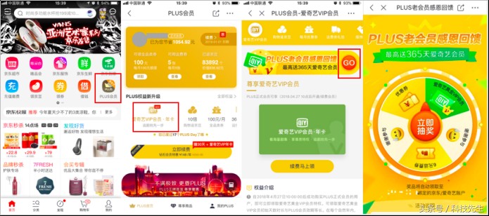 京東超級(jí)會(huì)員有什么用,京東超級(jí)會(huì)員特權(quán)介紹,超級(jí)會(huì)員有什么用