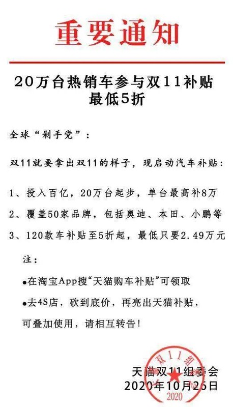雙十一天貓銷售額是多少,雙十一天貓銷售總額,雙十一天貓銷售額