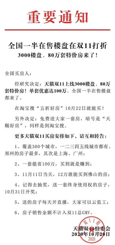 雙十一天貓銷售額是多少,雙十一天貓銷售總額,雙十一天貓銷售額