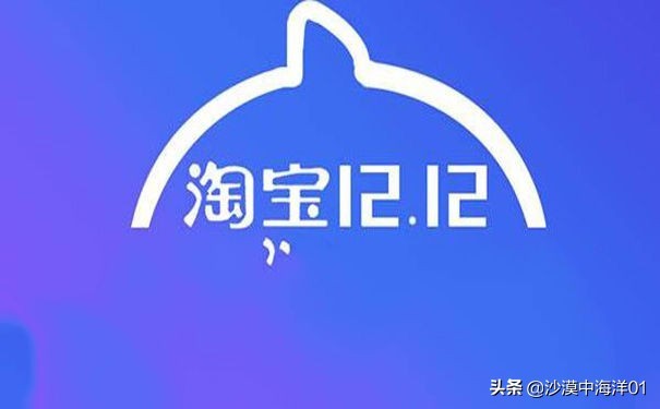 淘寶雙十二活動怎么報名,雙十二活動報名流程,淘寶雙十二活動