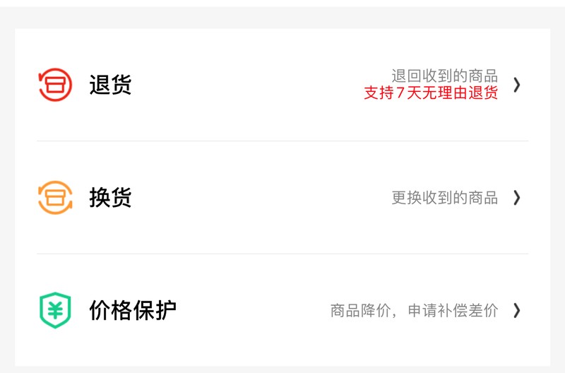 京東降價了怎么補差價,只需一招立即補回差價,京東降價