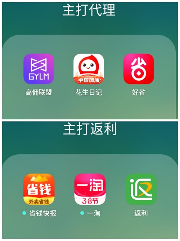 淘寶返利網是怎么回事,關于返利網的最新解析,淘寶返利網