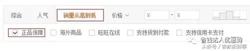 手機(jī)淘寶網(wǎng)購(gòu)教程,淘寶購(gòu)物流程詳細(xì)步驟,淘寶網(wǎng)購(gòu)教程