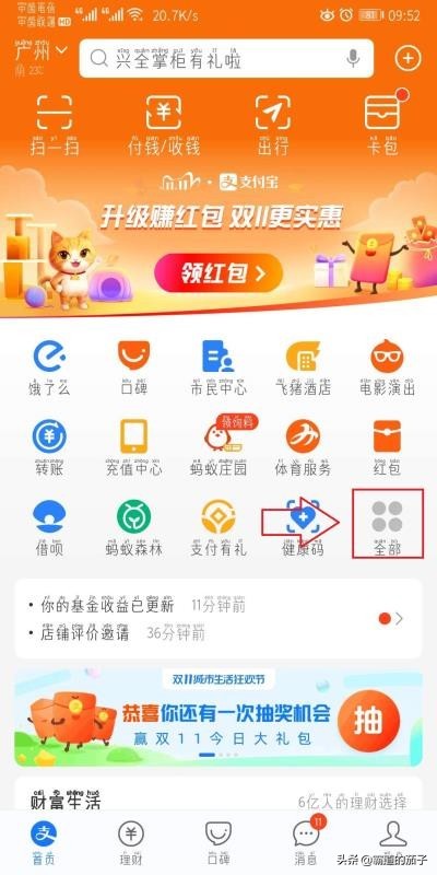 支付寶轉賬怎么轉給別人,詳細轉賬教程分享,支付寶轉賬怎么轉