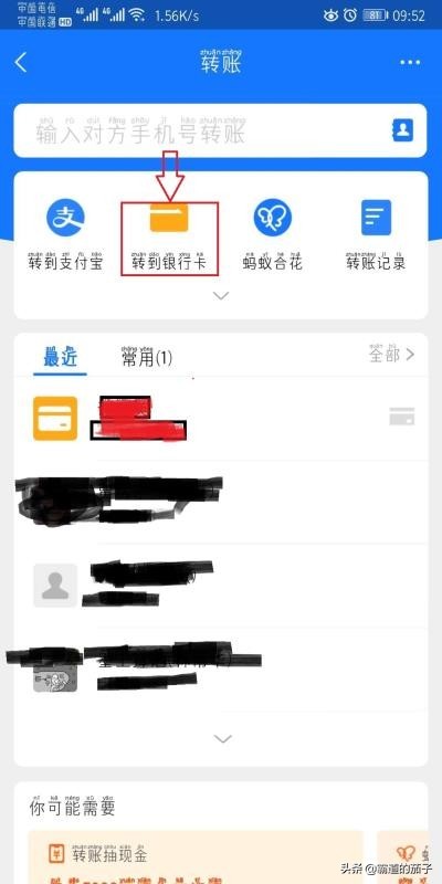 支付寶轉賬怎么轉給別人,詳細轉賬教程分享,支付寶轉賬怎么轉