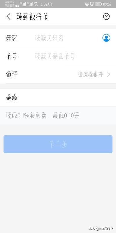 支付寶轉賬怎么轉給別人,詳細轉賬教程分享,支付寶轉賬怎么轉