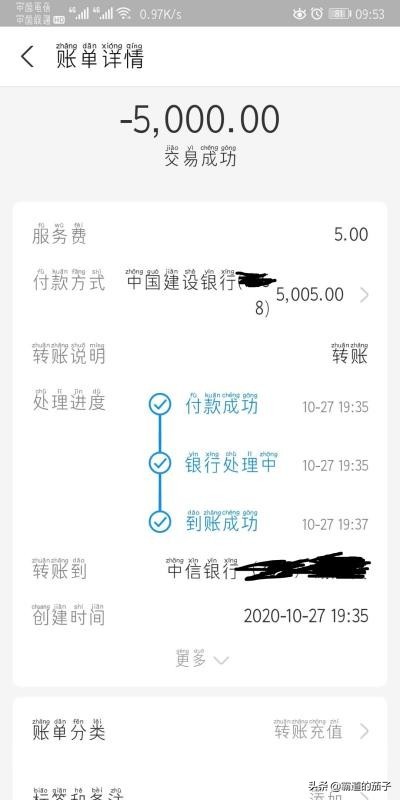 支付寶轉賬怎么轉給別人,詳細轉賬教程分享,支付寶轉賬怎么轉