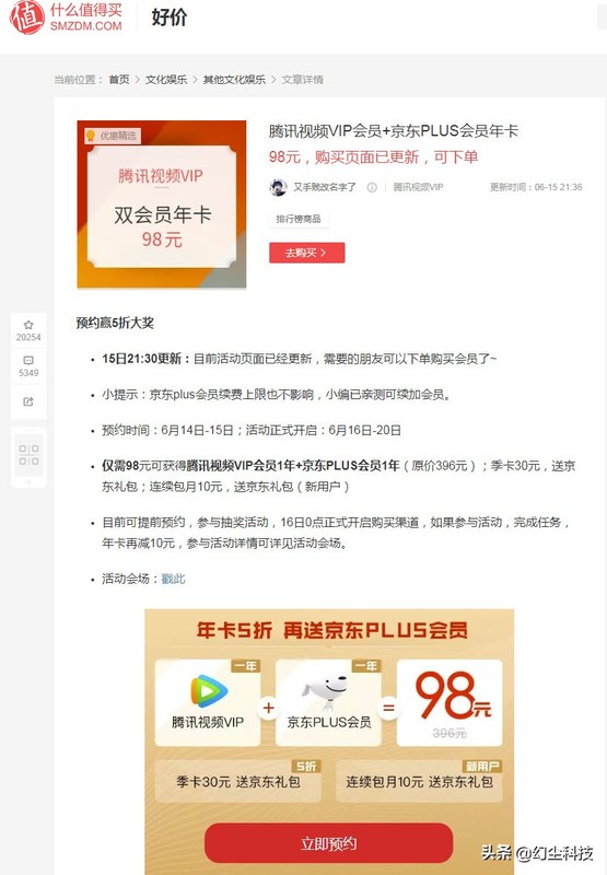 京東會(huì)員plus值不值多少錢,京東會(huì)員plus版本特權(quán)介紹,京東會(huì)員plus值不值