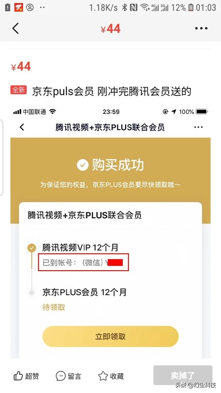 京東會(huì)員plus值不值多少錢,京東會(huì)員plus版本特權(quán)介紹,京東會(huì)員plus值不值