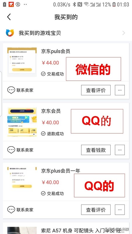 京東會(huì)員plus值不值多少錢,京東會(huì)員plus版本特權(quán)介紹,京東會(huì)員plus值不值