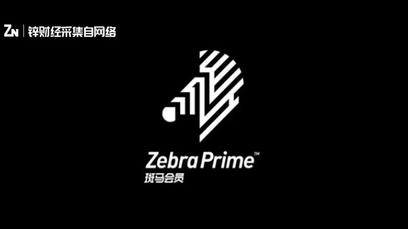斑馬會員靠譜嗎里面東西是正品嗎,斑馬會員現狀及趨勢分析,斑馬會員靠譜嗎