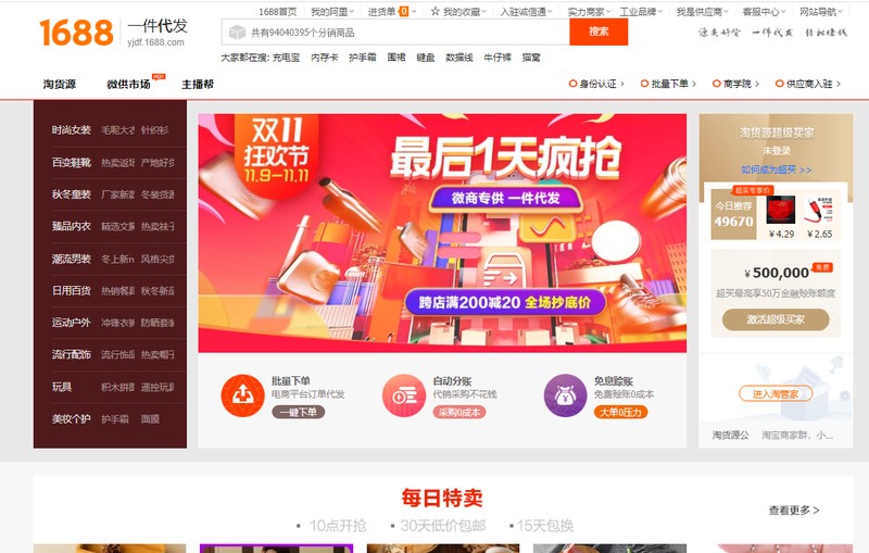 店偵探是干嘛的,新手賣家必備的8大開店神器,店偵探