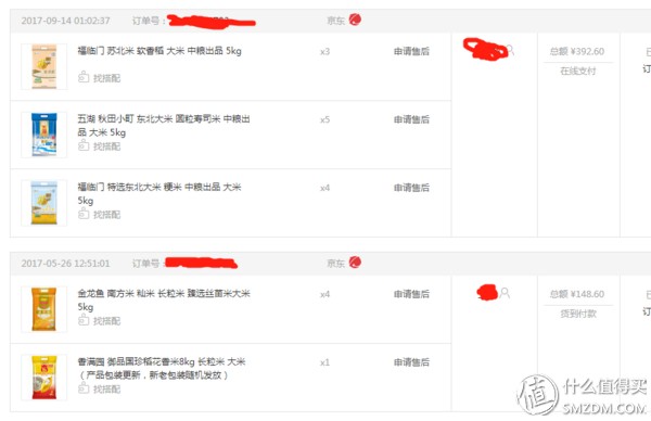 新版京東京享值哪里看,京享值體系介紹,京東京享值哪里看