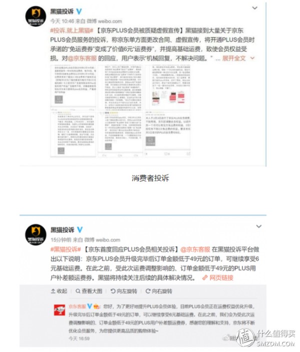 新版京東京享值哪里看,京享值體系介紹,京東京享值哪里看