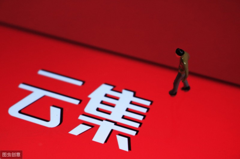 云集商家入駐規定,云集最新現狀曝光,云集商家入駐