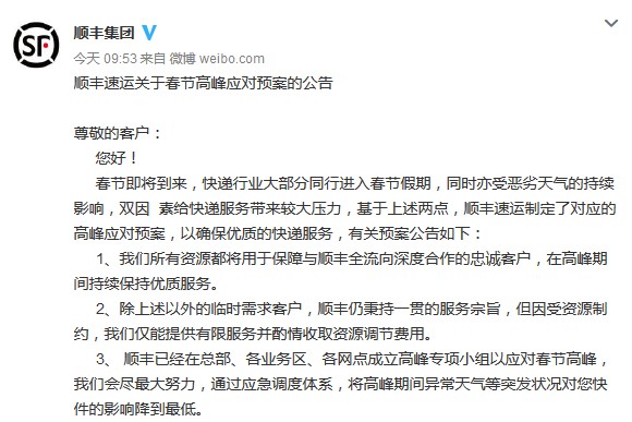 春節(jié)快遞漲價了嗎,過年快遞收費標準,春節(jié)快遞漲價