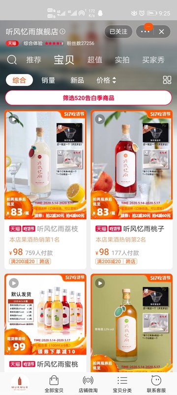 淘寶零食店鋪推薦,淘寶口碑最好的零食店鋪,淘寶零食