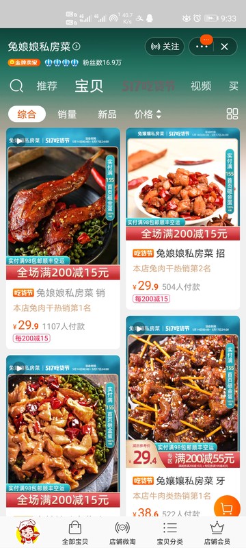 淘寶零食店鋪推薦,淘寶口碑最好的零食店鋪,淘寶零食