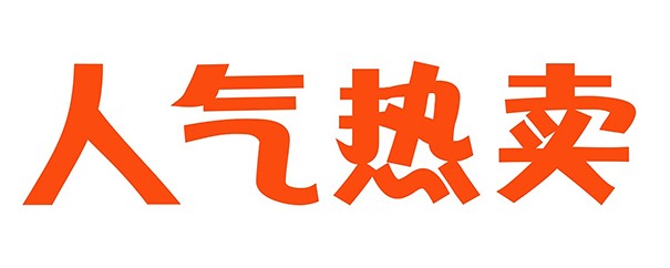 淘寶熱賣(mài)網(wǎng)怎么進(jìn)去,淘寶熱賣(mài)活動(dòng)攻略,淘寶熱賣(mài)網(wǎng)