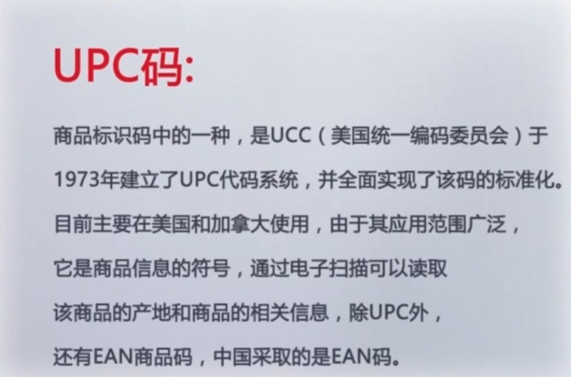 sku編碼是什么意思,關于sku編碼的詳細介紹,sku