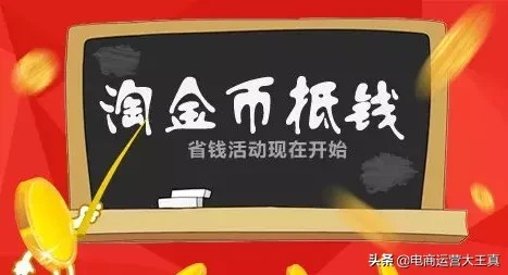 淘金幣領取規則,淘金幣最新規則解讀,淘金幣領取