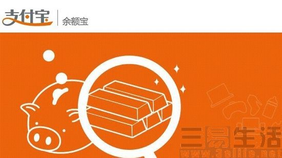 余額寶上線時間,關于余額寶的相關介紹,余額寶上線時間