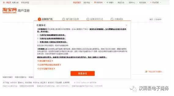 淘寶開店流程步驟圖片,手把手教你開網(wǎng)店,淘寶開店流程步驟