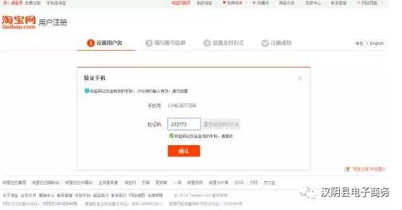 淘寶開店流程步驟圖片,手把手教你開網(wǎng)店,淘寶開店流程步驟