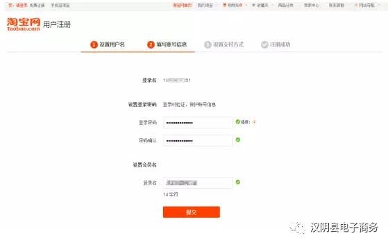 淘寶開店流程步驟圖片,手把手教你開網(wǎng)店,淘寶開店流程步驟