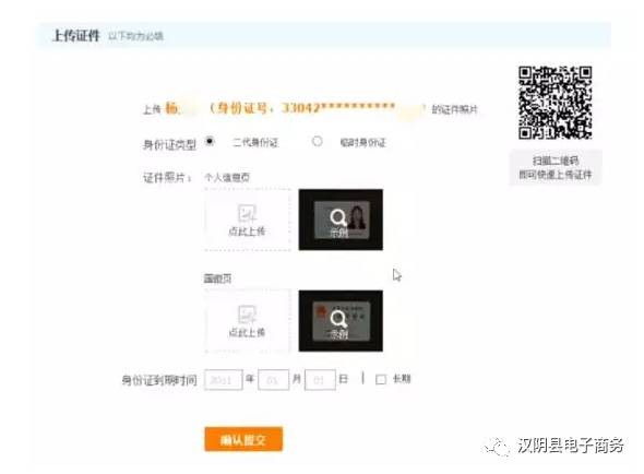 淘寶開店流程步驟圖片,手把手教你開網(wǎng)店,淘寶開店流程步驟