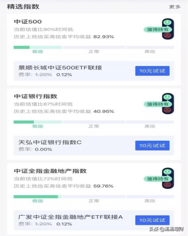微信理財通理財可靠嗎,理財通風險解讀,微信理財通理財可靠嗎