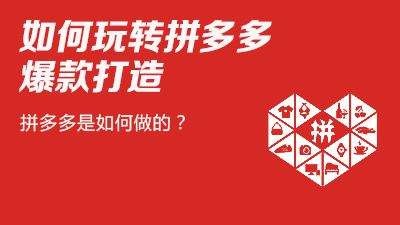 拼多多開店流程及費(fèi)用多少,拼多多開店相關(guān)問題解析,費(fèi)用多少