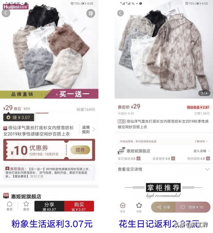 返利網(wǎng)哪個(gè)好用,目前返利最高的返利網(wǎng),返利網(wǎng)哪個(gè)好