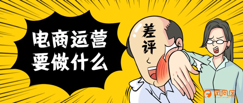 什么是電商行業怎樣運營,電商運營的主要工作內容,什么是電商行業