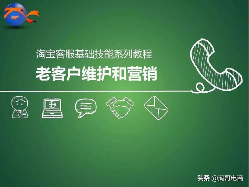 如何維護淘寶網店,手把手教你維護,如何維護淘寶網店