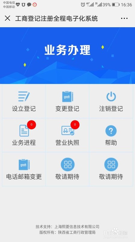 開網店怎么辦理個體戶營業執照,網店營業執照辦理條件,開網店怎么辦理