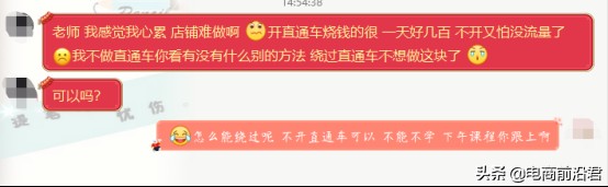 直通車推廣技巧有哪些,直通車推廣秘訣分享,直通車推廣