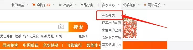 如何裝飾淘寶店鋪,淘寶店鋪裝修教程,如何裝飾淘寶店
